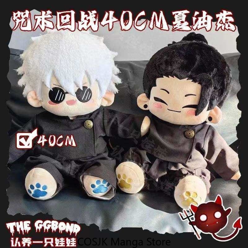 Anime Cosplay Jujutsu Kaisen - 40cm Anime Jujutsu Kaisen Gojo Satoru
