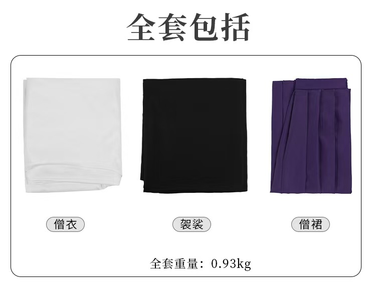 Anime Cosplay Jujutsu Kaisen - Uraume Jujutsu Kaisen Cosplay-Set – Mönchsgewand,