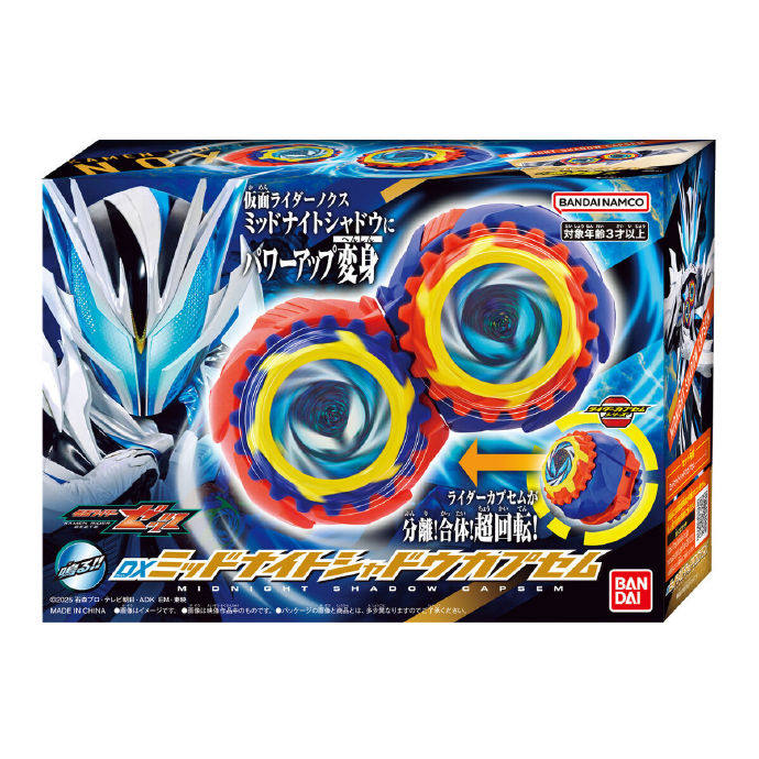 Vorverkauf Original Bandai Dx  – Anime Cosplay Kamen Rider Bewertung und Preis