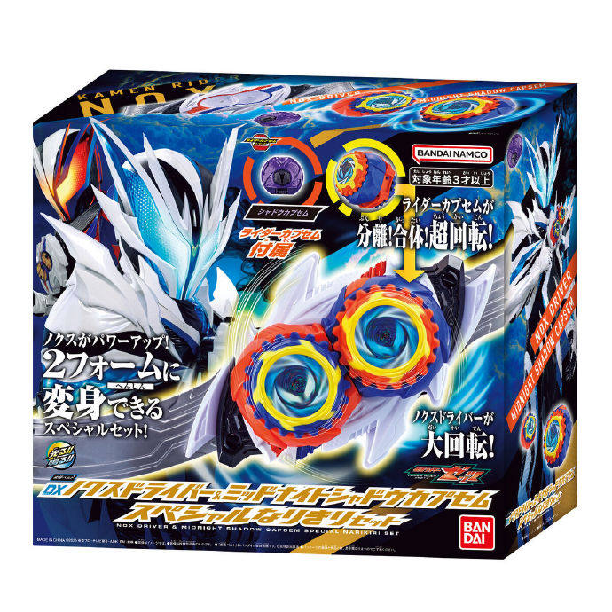 Vorverkauf Original Bandai Dx  – Anime Cosplay Kamen Rider Bewertung und Preis