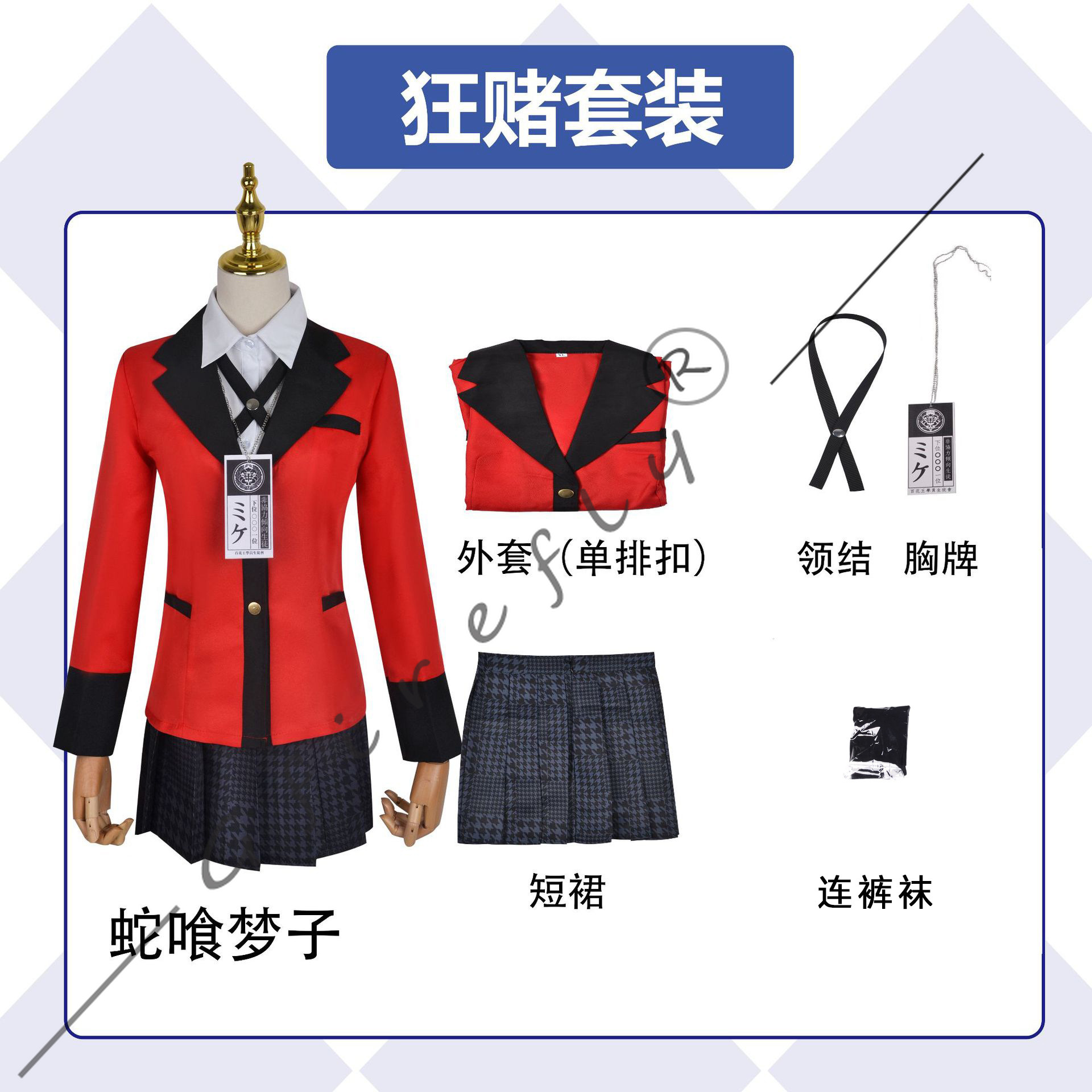 Kakegurui Cosplay-Kostüm Jyaba – Anime Cosplay Yumeko Bewertung und Preis