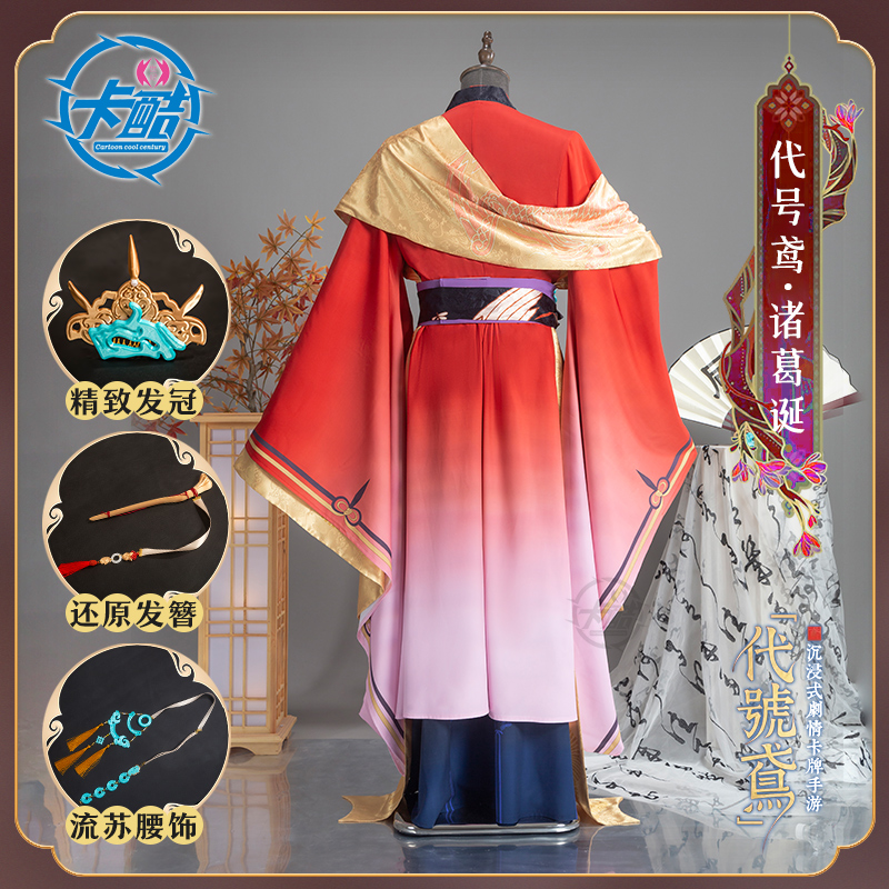 Beliebter Spielcode-Name: Yuan – Anime Cosplay Name Bewertung und Preis
