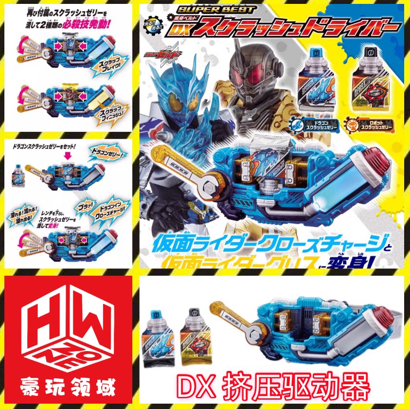 Dx Kamen Rider Build Squeeze D – Anime Cosplay Kamen Rider Bewertung und Preis