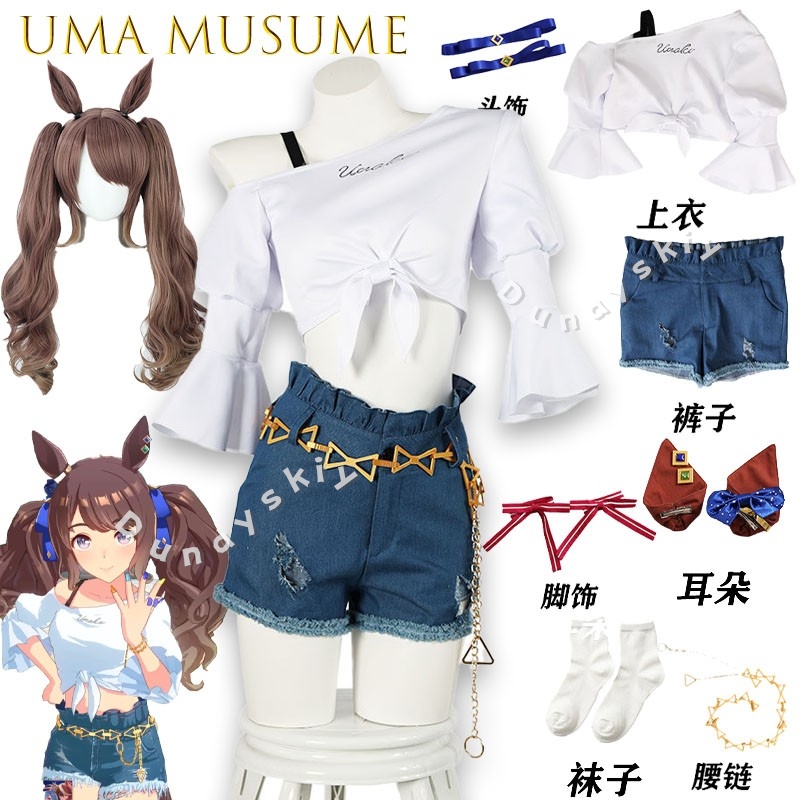 Uma Musume Tosen Jordan Pretty – Anime Cosplay Dance Bewertung und Preis
