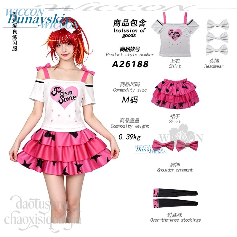 Anime Pretty Rhythm Cosplay Ha – Anime Cosplay Dance Bewertung und Preis
