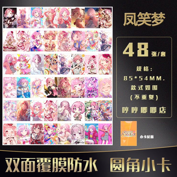 48PCS Projekt Sekai Otori Emu  – Anime Cosplay Girl Photo Bewertung und Preis